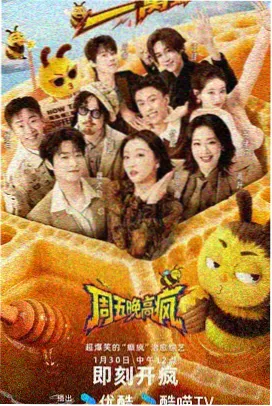 金希贞综艺 周末的厨房 海报